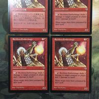 MTG マジックザギャザリング カード まとめ MIR 無謀なるエンバーの魔道士/Reckless Embermage 4枚セット 9 サムネイル 2