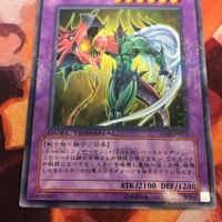IT220726-1972 E・HERO フレイム・ウィングマン DT05-JP035 遊戯王 DTノーマル サムネイル 3
