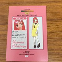 カプコン カードダスマスターズ カード 森次 めぐみ 55 サムネイル 2