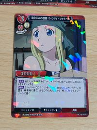 ビルディバイド 鋼の錬金術師 ウィンリィ ロックベル 幼なじみの技師 R Rパラレル サムネイル 2