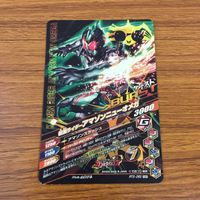 Ganbarizing SR Amazon Neo Omega Kamen Rider Card Lot サムネイル 10