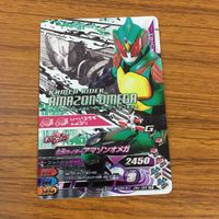 Ganbarizing SR Amazon Neo Omega Kamen Rider Card Lot サムネイル 7