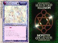 カード まとめ モンスターコレクション ナイトシェイド ダークエルフ魔弾部隊ラウェル ダークエルフ魔弾部隊ラウェル シャドウアア ダークエルフ槍騎兵隊 ダークエルフ槍騎兵隊 ダークエルフ槍騎兵隊 西風のハーピィ ブルーベル・スピリット モンコレ サムネイル 10