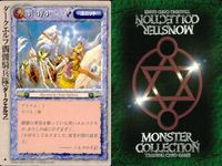 カード まとめ モンスターコレクション ナイトシェイド ダークエルフ魔弾部隊ラウェル ダークエルフ魔弾部隊ラウェル シャドウアア ダークエルフ槍騎兵隊 ダークエルフ槍騎兵隊 ダークエルフ槍騎兵隊 西風のハーピィ ブルーベル・スピリット モンコレ サムネイル 7