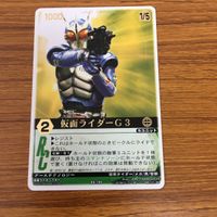 レンジャーズストライク カード まとめ 仮面ライダー アギト トリニティ レア文字 仮面ライダー G3 文字レア 30 サムネイル 3