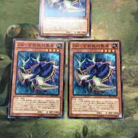 遊戯王 カード まとめ ZW－玄武絶対聖盾 2 サムネイル 3