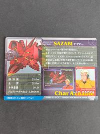 機動戦士 逆襲のシャア シャア・アズナブル サザビー ウエハース カード サムネイル 3