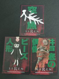 SIREN サイレン2 カード NT New Translation まとめ 井戸底の偶像 ビーズ人形 空魚 SIREN展 サイレン展 サムネイル 1