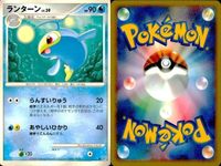 ポケモン カード まとめ 新裏面 9枚 ランターン Lv.39 チョンチー Lv.15 ナマズン Lv.41 シザリガー Lv.32 ハリーセン Lv.31 ハリーセン LV.31 廿一 サニーゴ Lv.32 サニーゴ Lv.32 サムネイル 2