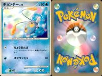 ポケモン カード まとめ 新裏面 9枚 ランターン Lv.39 チョンチー Lv.15 ナマズン Lv.41 シザリガー Lv.32 ハリーセン Lv.31 ハリーセン LV.31 廿一 サニーゴ Lv.32 サニーゴ Lv.32 サムネイル 3