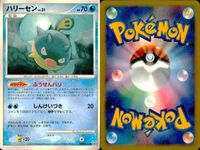 ポケモン カード まとめ 新裏面 9枚 ランターン Lv.39 チョンチー Lv.15 ナマズン Lv.41 シザリガー Lv.32 ハリーセン Lv.31 ハリーセン LV.31 廿一 サニーゴ Lv.32 サニーゴ Lv.32 サムネイル 6