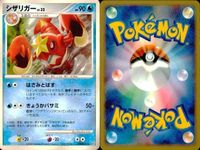 ポケモン カード まとめ 新裏面 9枚 ランターン Lv.39 チョンチー Lv.15 ナマズン Lv.41 シザリガー Lv.32 ハリーセン Lv.31 ハリーセン LV.31 廿一 サニーゴ Lv.32 サニーゴ Lv.32 サムネイル 5