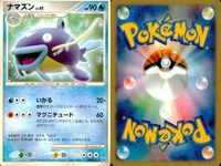 ポケモン カード まとめ 新裏面 9枚 ランターン Lv.39 チョンチー Lv.15 ナマズン Lv.41 シザリガー Lv.32 ハリーセン Lv.31 ハリーセン LV.31 廿一 サニーゴ Lv.32 サニーゴ Lv.32 サムネイル 4