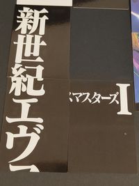 エヴァンゲリオン カードダスマスターズ TI カード まとめ 予告 ED1 タイトル リストカード 1996 1997 綾波レイ シンジ サムネイル 4