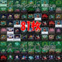 ドラゴンボール フュージョンワールド カード まとめ キラ レア R まとめ 81枚 ap858