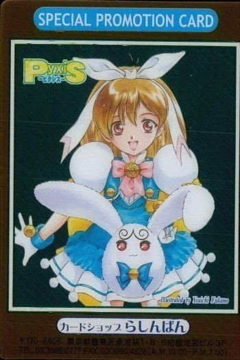 カード ピクシス pyxis 非売品 SP スペシャル クリア プロモ カードショップ らしんばん fksi 1024