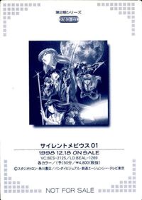 カード サイレントメビウス 非売品 キラ EMO-03 EMOTIONCARD サムネイル 2