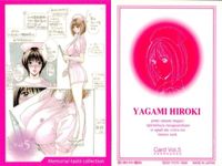 カード G TASTE 9 ジーテイスト 八神 ひろき ジィテイスト vol 5 サムネイル 2