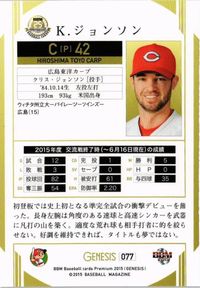 【状態B】K.ジョンソン genesis プロ野球 BBM 2015 カード サムネイル 2
