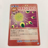 シャーマンキング 超 占事略決 カード トレカ まとめ カモン！弁慶 サボテンミサイル 正義の尋問 カナチ人形の記憶 スーパーレア 13 サムネイル 9