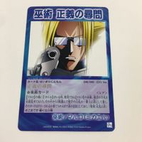 シャーマンキング 超 占事略決 カード トレカ まとめ カモン！弁慶 サボテンミサイル 正義の尋問 カナチ人形の記憶 スーパーレア 13 サムネイル 8