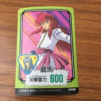 カード トレカ まとめ 幽遊白書 アマダ 蔵馬 飛影 桑原 幽助 53 サムネイル 8