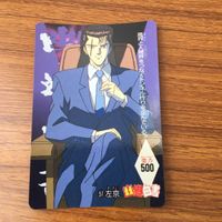カード トレカ まとめ 幽遊白書 アマダ 蔵馬 飛影 桑原 幽助 53 サムネイル 9