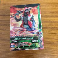 仮面ライダー バトル ガンバライジング カード まとめ 非売品 仮面ライダー ゴースト 10 サムネイル 5