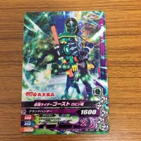 仮面ライダー バトル ガンバライジング カード まとめ 非売品 仮面ライダー ゴースト 10 サムネイル 4