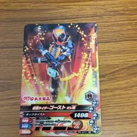 仮面ライダー バトル ガンバライジング カード まとめ 非売品 仮面ライダー ゴースト 10 サムネイル 2