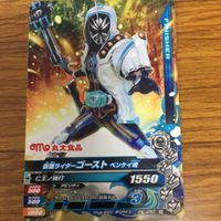 仮面ライダー バトル ガンバライジング カード まとめ 非売品 仮面ライダー ゴースト 10 サムネイル 8