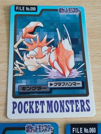ポケモンカード バンダイ キングラー ジュゴン ニョロモ FILE No.099 087 060 1997 バンプレスト サムネイル 4