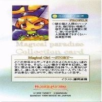 マジカルパラダイス 三神玲花 ニーニャ メオ シドニー スウ ノヴァ カード まとめ サムネイル 5