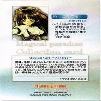 マジカルパラダイス 三神玲花 ニーニャ メオ シドニー スウ ノヴァ カード まとめ サムネイル 3