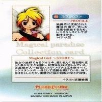 マジカルパラダイス 三神玲花 ニーニャ メオ シドニー スウ ノヴァ カード まとめ サムネイル 9