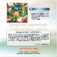 マジカルパラダイス 三神玲花 ニーニャ メオ シドニー スウ ノヴァ カード まとめ サムネイル 7