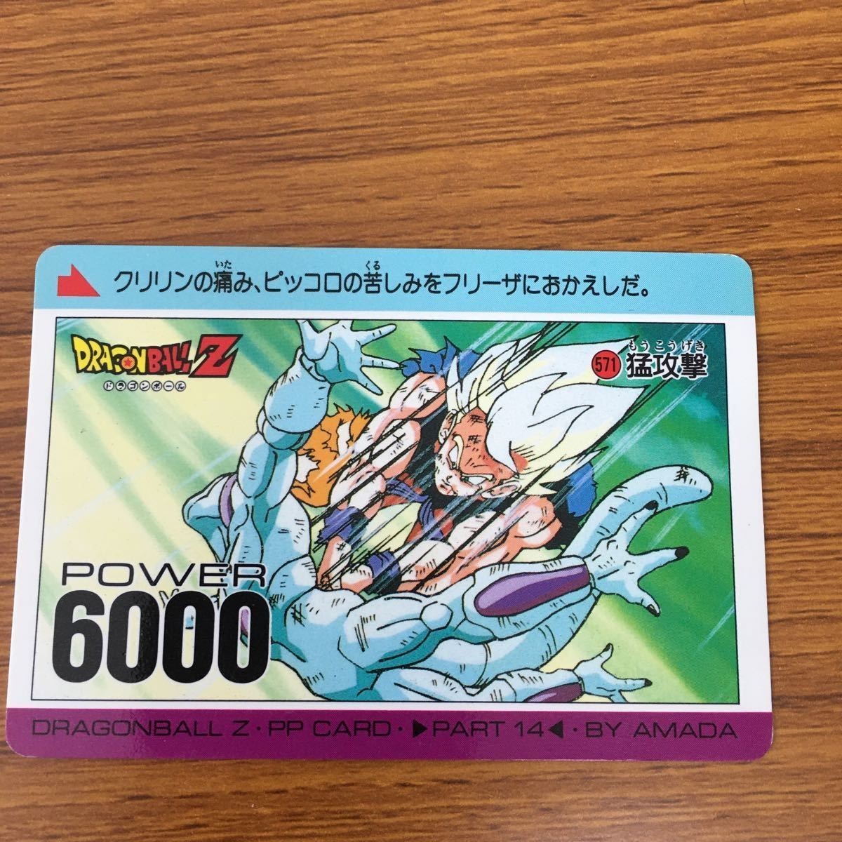 ドラゴンボール カード まとめ 孫 悟空 フリーザ トランクス ゴテンクス 17