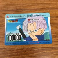 ドラゴンボール カード まとめ 孫 悟空 フリーザ トランクス ゴテンクス 17 サムネイル 2