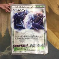 ポケモンカード 新裏面 1枚 トレーナーカード バトルシティ 47 サムネイル 1