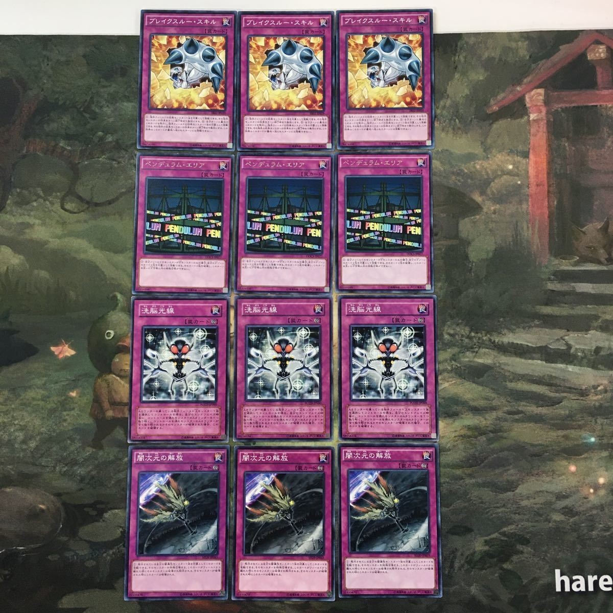 遊戯王 カード まとめ ブレイクスルー・スキル レア 1