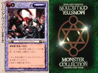 カード まとめ モンスターコレクション ダークエルフ槍騎兵隊 サンド・シャーク レッド・アイ ジェリー・マザー ローズマリー フレイム・ジェリー バーニング・ヴァイパー ハーピィ風神奇襲隊 ミミック モンコレ サムネイル 8