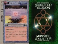 カード まとめ モンスターコレクション ダークエルフ槍騎兵隊 サンド・シャーク レッド・アイ ジェリー・マザー ローズマリー フレイム・ジェリー バーニング・ヴァイパー ハーピィ風神奇襲隊 ミミック モンコレ サムネイル 5