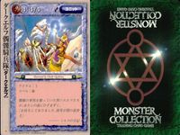 カード まとめ モンスターコレクション ダークエルフ槍騎兵隊 サンド・シャーク レッド・アイ ジェリー・マザー ローズマリー フレイム・ジェリー バーニング・ヴァイパー ハーピィ風神奇襲隊 ミミック モンコレ サムネイル 2