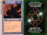 カード まとめ モンスターコレクション ダークエルフ槍騎兵隊 サンド・シャーク レッド・アイ ジェリー・マザー ローズマリー フレイム・ジェリー バーニング・ヴァイパー ハーピィ風神奇襲隊 ミミック モンコレ サムネイル 4