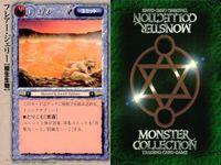 カード まとめ モンスターコレクション ダークエルフ槍騎兵隊 サンド・シャーク レッド・アイ ジェリー・マザー ローズマリー フレイム・ジェリー バーニング・ヴァイパー ハーピィ風神奇襲隊 ミミック モンコレ サムネイル 7