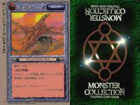 カード まとめ モンスターコレクション ダークエルフ槍騎兵隊 サンド・シャーク レッド・アイ ジェリー・マザー ローズマリー フレイム・ジェリー バーニング・ヴァイパー ハーピィ風神奇襲隊 ミミック モンコレ サムネイル 3