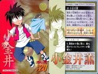カード 烈火の炎 カードダス 小金井 薫 No 20 レトロ 1997 安西信行 バンダイ バンプレスト サムネイル 2