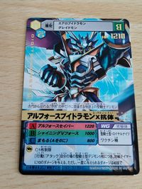 デジモンカード 旧デジモンカード D-アルファ D-α バトルターミナル アルフォースブイドラモンX抗体 Dα-501 サムネイル 1