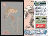 カード 地獄先生 ぬ～べ～ ぬーべー 【 麒麟 キリン】 No 69 温感 カードダス バンダイ BANDAI 【両手ではさんであたためると・・・？】 サムネイル 2