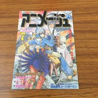 カード トレカ アニメージュ 表紙 風の谷の ナウシカ 12月号 ふろく 11